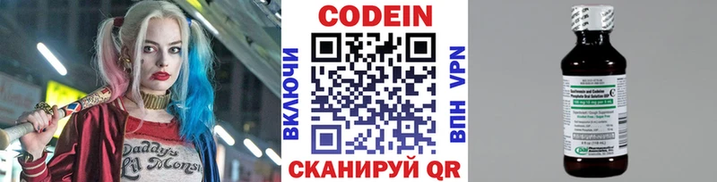 Кодеиновый сироп Lean напиток Lean (лин)  Заволжск 