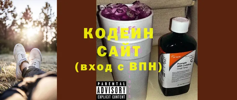 Кодеиновый сироп Lean напиток Lean (лин)  мега как зайти  Заволжск 