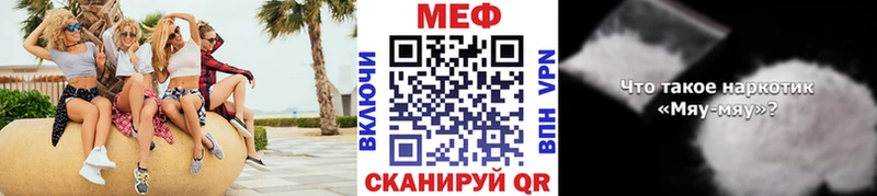 Меф VHQ  Заволжск 