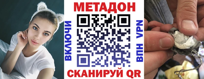 МЕТАДОН VHQ  сколько стоит  mega ссылки  Заволжск 